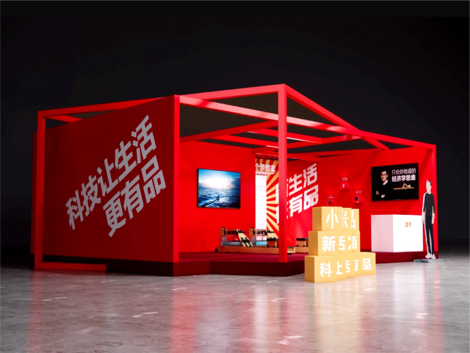 如何营造令人难以忘怀的展览体验？