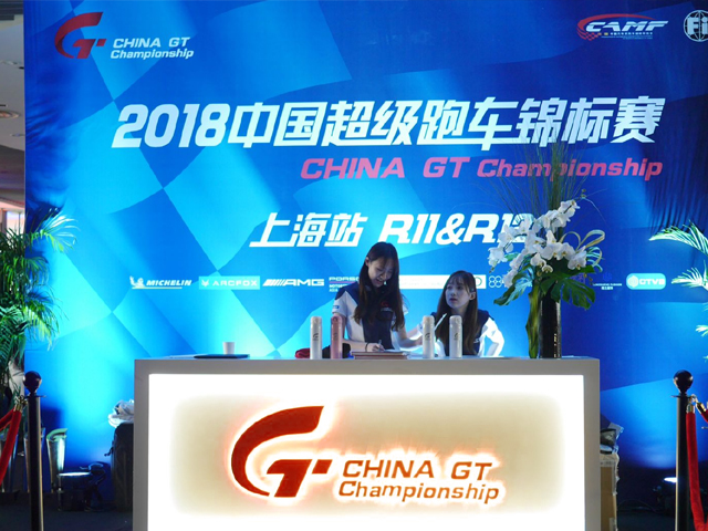 GT NIGHT·荣耀之夜